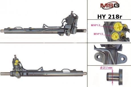 Рульова рейка з ГПК MSG HY218R