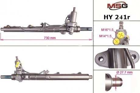 Рульова рейка з ГПК MSG HY241R