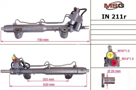 Рульова рейка з ГПК MSG IN211R