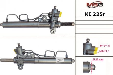 Рульова рейка з ГПК MSG KI225R (фото 1)