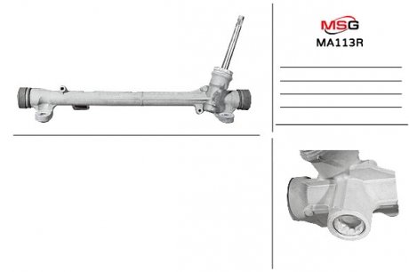 Рульова рейка без ГПК MSG MA113R