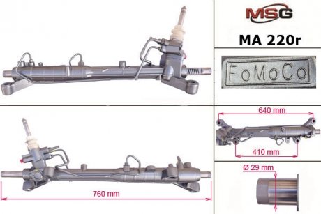 Рульова рейка з ГПК MSG MA220R