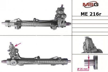 Рульова рейка з ГПК MSG ME216R