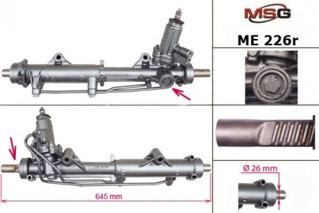 Рульова рейка з ГПК MSG ME226R (фото 1)
