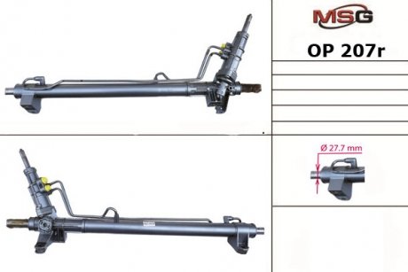 Рульова рейка з ГПК MSG OP207R