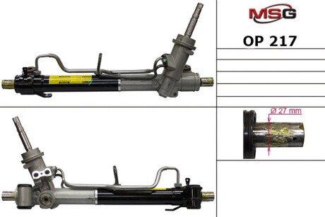 Рулевая рейка с ГУР новая OPEL INSIGNIA 09- MSG OP217