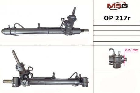 Рульова рейка з ГПК MSG OP217R