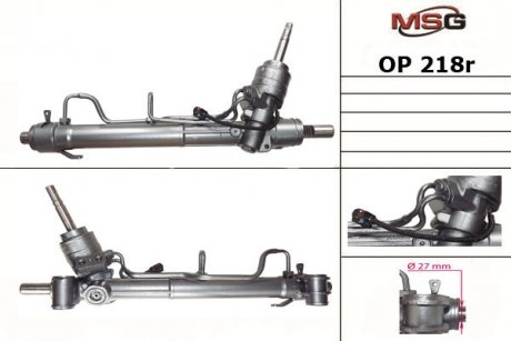 Рульова рейка з ГПК MSG OP218R