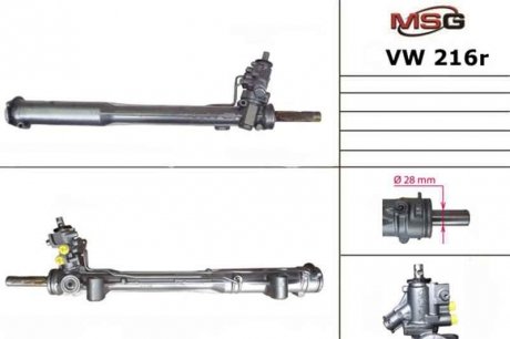 Рульова рейка з ГПК MSG VW216R