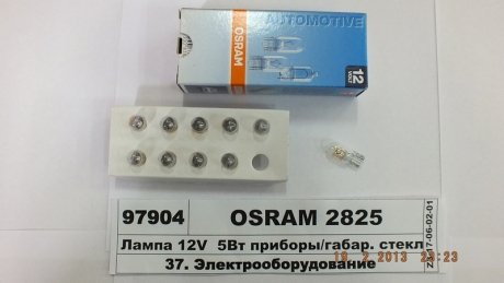 Автолампа допоміжного світла OSRAM 2825
