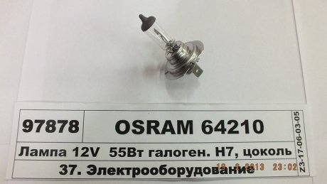 Автолампа H7 OSRAM 64210