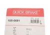 Комплектующие QUICK BRAKE 105-0681 (фото 9)