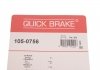 Гальмівні аксесуари QUICK BRAKE 105-0756 (фото 10)