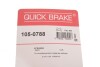 Гальмівні аксесуари QUICK BRAKE 105-0788 (фото 10)