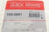 Комплектующие QUICK BRAKE 105-0891 (фото 7)