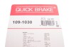 Комплектующие QUICK BRAKE 109-1030 (фото 2)