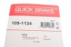 Гальмівні аксесуари QUICK BRAKE 109-1124 (фото 3)