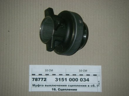 Вижимний підшипник DAF, MAN SACHS 3151 000 034