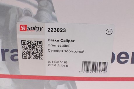 Супорт гальмівний Solgy 223023