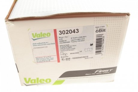 Комплект гальмівних колодок Valeo 302043