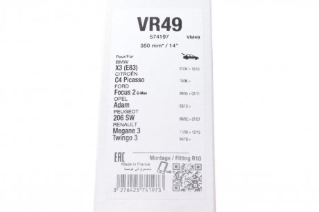 Щетка стеклоочистителя каркасная задняя Silencio Rear 350 мм (14") Valeo 574197