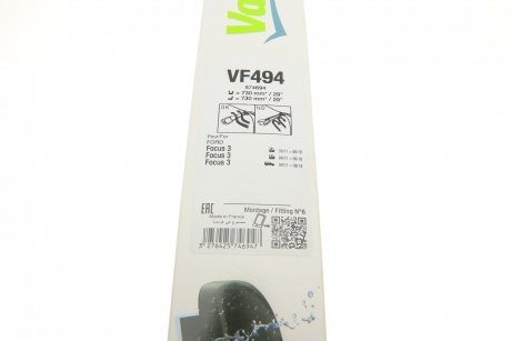 Комплект щеток стеклоочистителя бескаркасных Silencio Flat 730/730 Valeo 574694