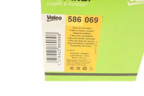 Фільтр масляний Valeo 586069