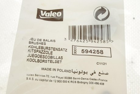 Щітка генератора Valeo 594258 (фото 1)