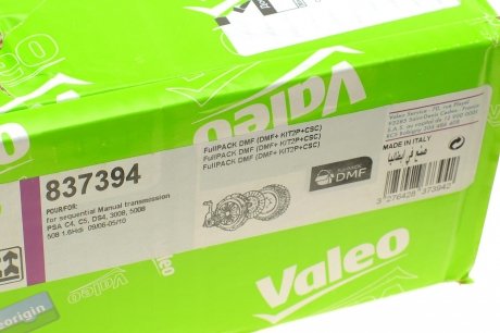 Маховик+ комплект зчеплення Valeo 837394