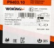Гальмівні колодки перед. Berlingo/Partner/1007/2008/206/207/208 1.1-2.0 01- (Bosch) WOKING P9403.10 (фото 7)